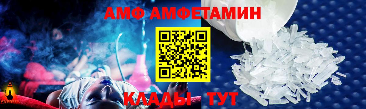 АМФЕТАМИН VHQ  АМФ  Амфетамин  Вход с VPN  Радужный 