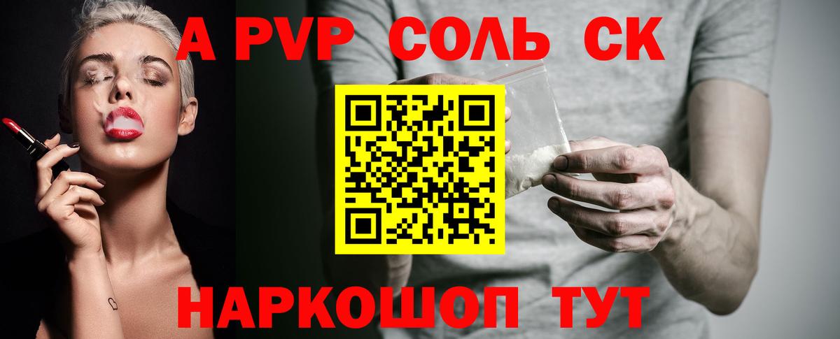 A-PVP  Вход с VPN  купить   APVP VHQ  Alpha-PVP кристаллы  Радужный 