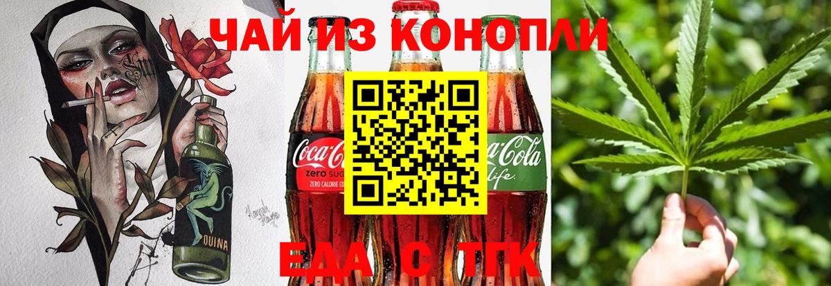 Радужный  Canna-Cookies марихуана  Вход с VPN 