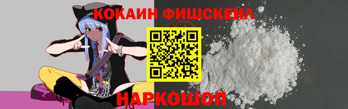 COCAIN 97%  Вход с VPN  COCAIN Перу  КОКАИН  Радужный 