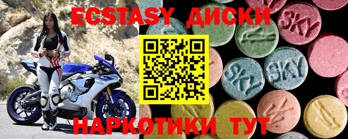 ЭКСТАЗИ  как найти наркотики  hydra онион  Радужный  ЭКСТАЗИ круглые  Вход с VPN 