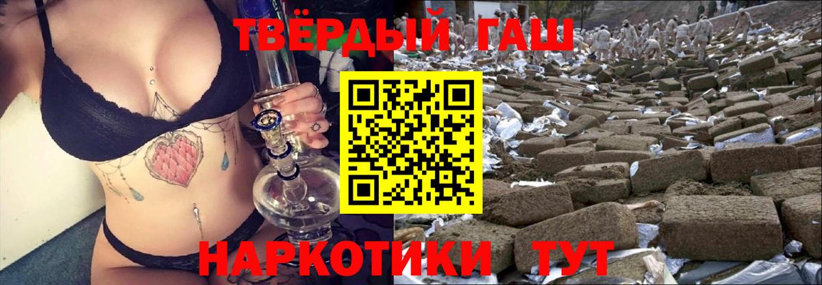 ГАШ 40% ТГК  Вход с VPN  Радужный  Гашиш 40% ТГК 