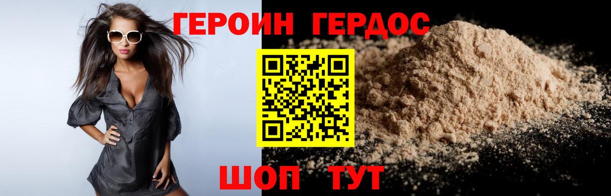 ГЕРОИН хмурый  Вход с VPN  Радужный 