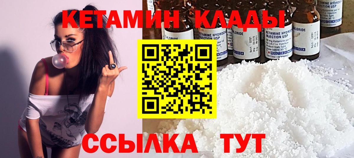 Кетамин ketamine  Вход с VPN  Радужный 
