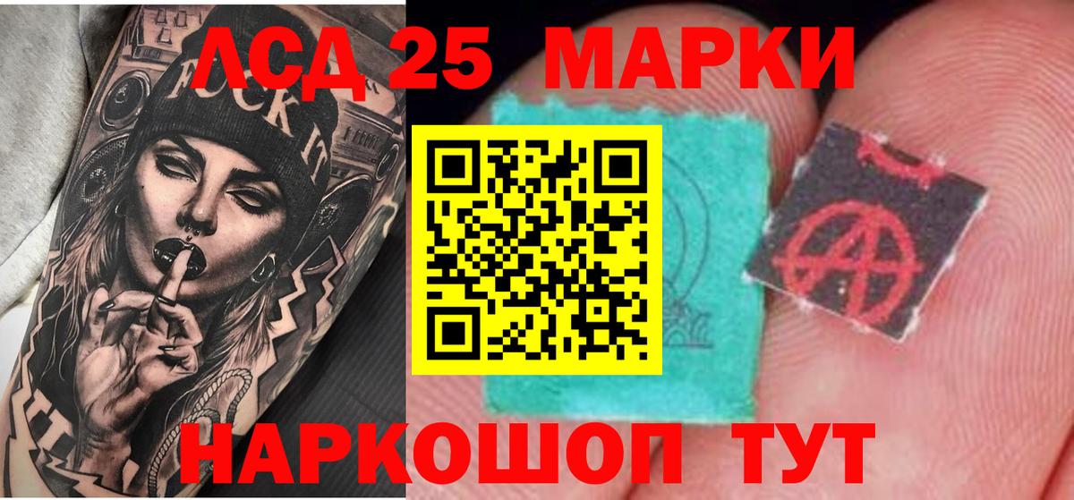 Лсд 25 экстази кислота  LSD-25 экстази ecstasy  Лсд 25 экстази  Радужный  MEGA зеркало  Вход с VPN 