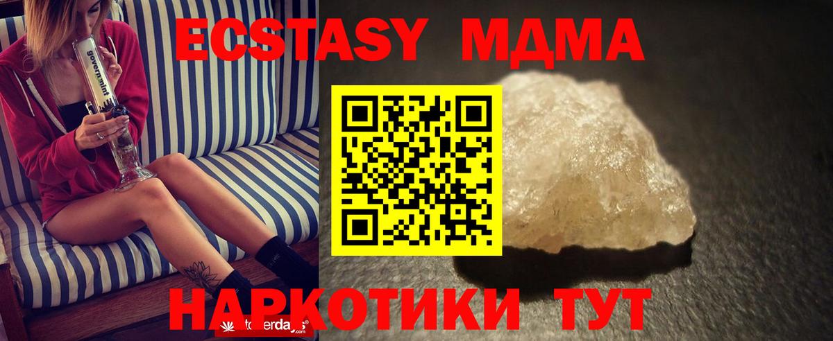 Радужный  MDMA молли  Вход с VPN  MDMA VHQ 