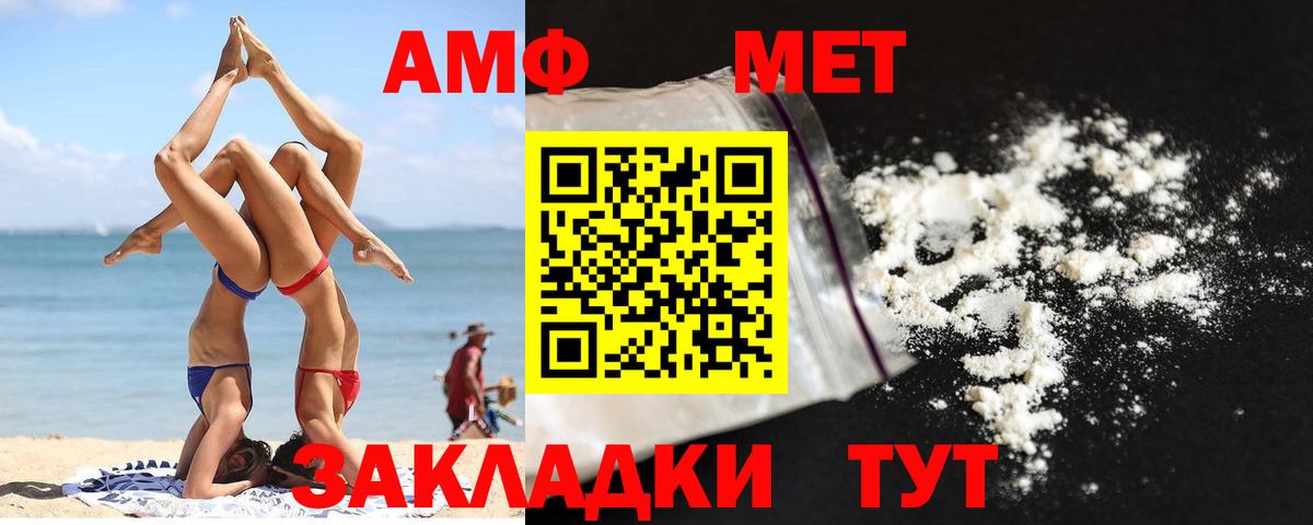 Метамфетамин винт Радужный