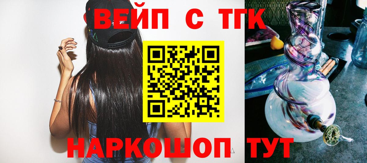 ТГК жижа Радужный